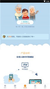 熊貓視頻app截圖