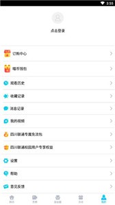 熊貓視頻app截圖