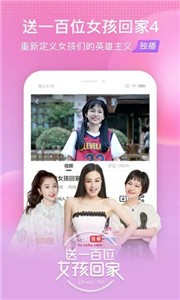 甜杏視頻app截圖