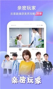甜杏視頻app截圖