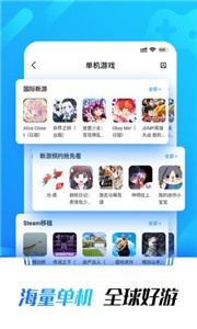光環(huán)助手截圖