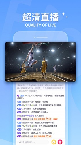 抓飯直播app截圖