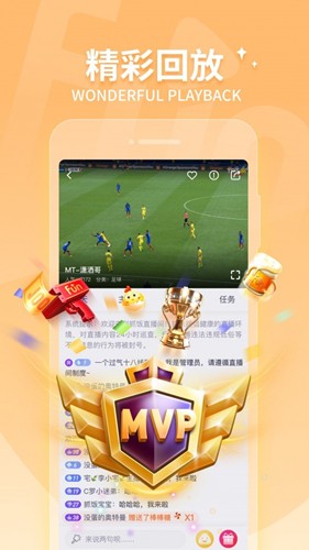 抓飯直播app截圖
