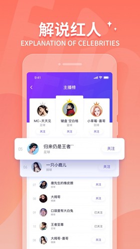 抓飯直播app截圖