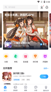 光環(huán)助手
