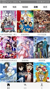 天下影院極速版截圖