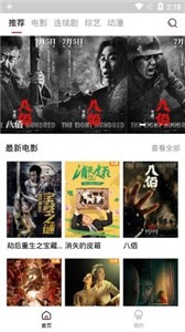 海綿影視2021截圖