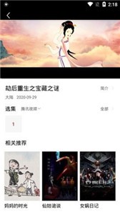 海綿影視2021截圖