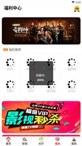天天影視截圖