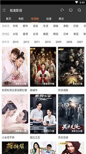 極速影視2021截圖