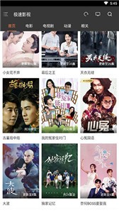極速影視2021截圖