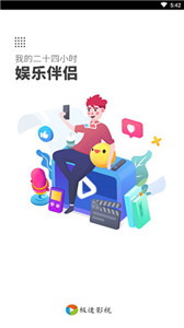 極速影視2021