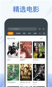 快看影視極速版截圖