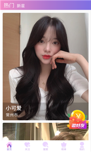 杏仁直播2021截圖