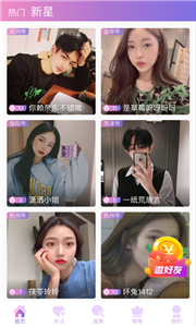 杏仁直播2021截圖
