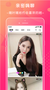 萱戀直播app