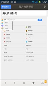 魔力影視2021截圖