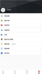 劇好看影視app截圖