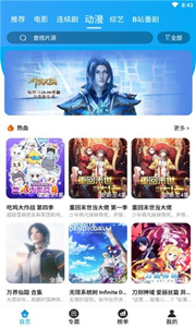海藝影視