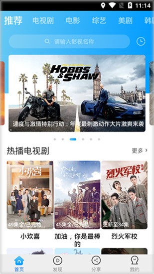 臥龍影視投屏版截圖