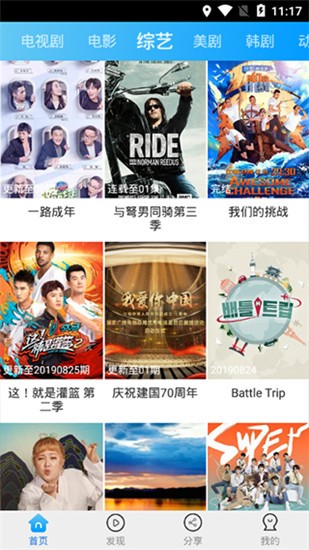 臥龍影視投屏版截圖