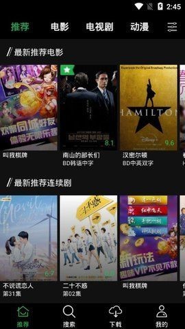 薦片影視app截圖