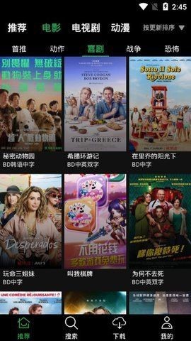 薦片影視app截圖