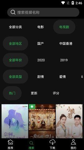 薦片影視app截圖