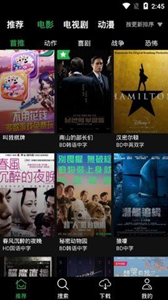 薦片影視app