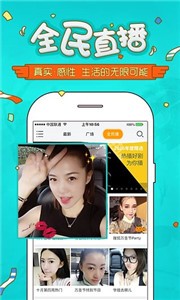 妖精直播新版截圖