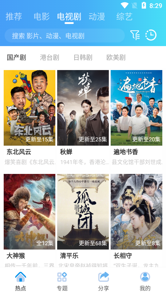 橙子影視截圖