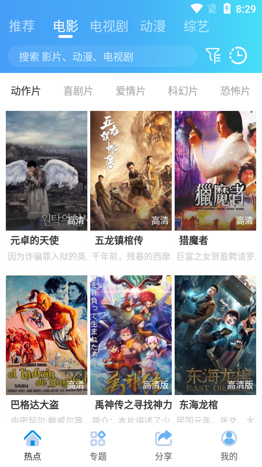 橙子影視截圖