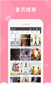 奈飛星影視app截圖