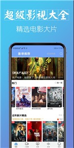 綠點影視截圖