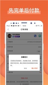 游募截圖