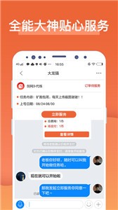 游募截圖