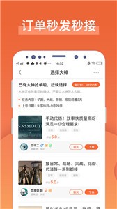 游募截圖