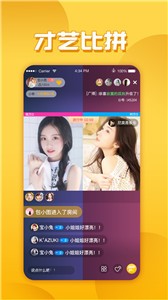 迷人直播截圖