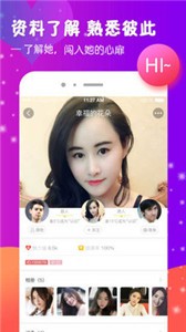 迷人直播截圖