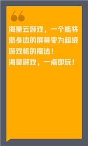 海星云截圖
