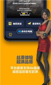 海星云截圖