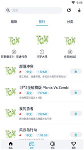 淘氣俠游戲盒子截圖