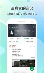 7723游戏盒子截图