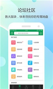 7723游戏盒子截图