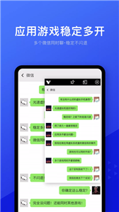 光速虛擬機(jī)截圖