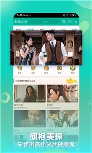 星光影視截圖
