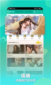 星光影視截圖