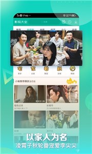 星光影視截圖