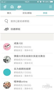 Qoo截圖