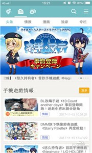 Qoo截圖